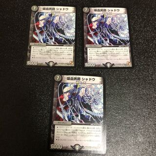 吸血男爵シャドウ