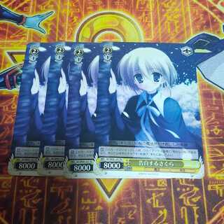 Sakura confessing DC/W09-103 TD