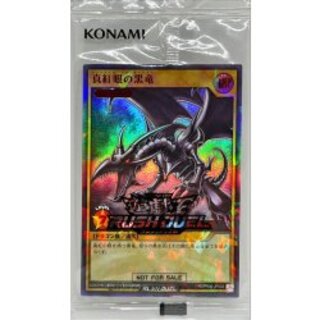 〔状態A-〕(未開封)真紅眼の黒竜【ラッシュレア SPECIAL RED Ver.】{RD/P000-JP003}《RDモンスター》