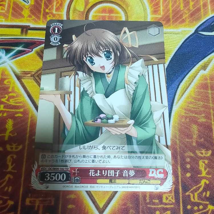 Otomu Otomu DC/W09-102 TD