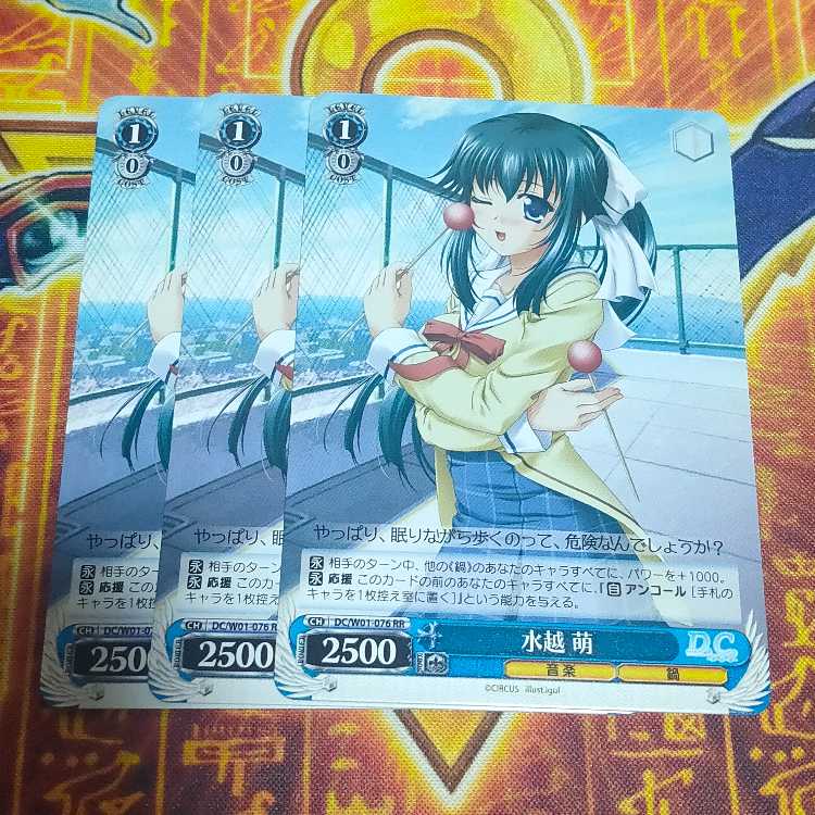 水越萌　DC/W01-076 RR