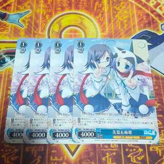 Mika & Maya DC/W01-081 R