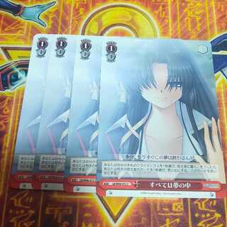 All in a dream LB/W06-072 C