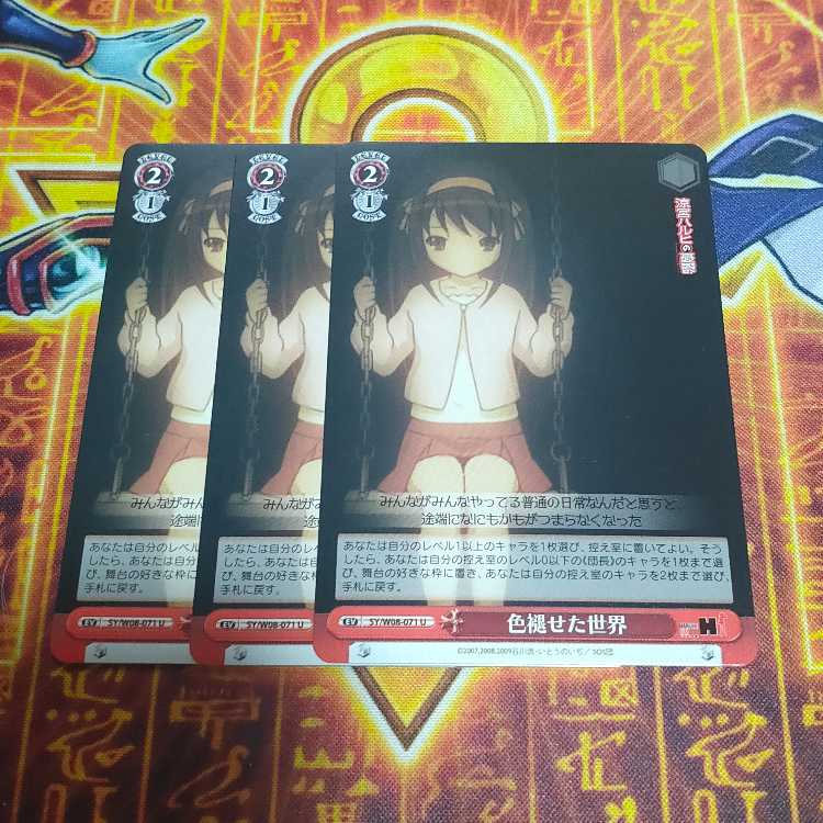 Faded World SY/W08-071 U