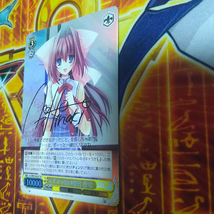 Ticklish Everyday Otohime (signed) SP DC/W09-002SP