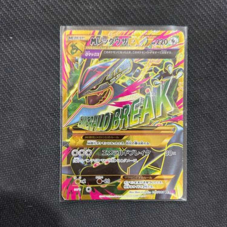 MRayquazaEX UR 095/081 1ED