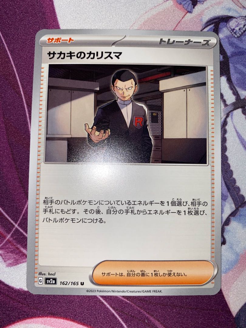 Charisma U of Sa Kiawe 162/165