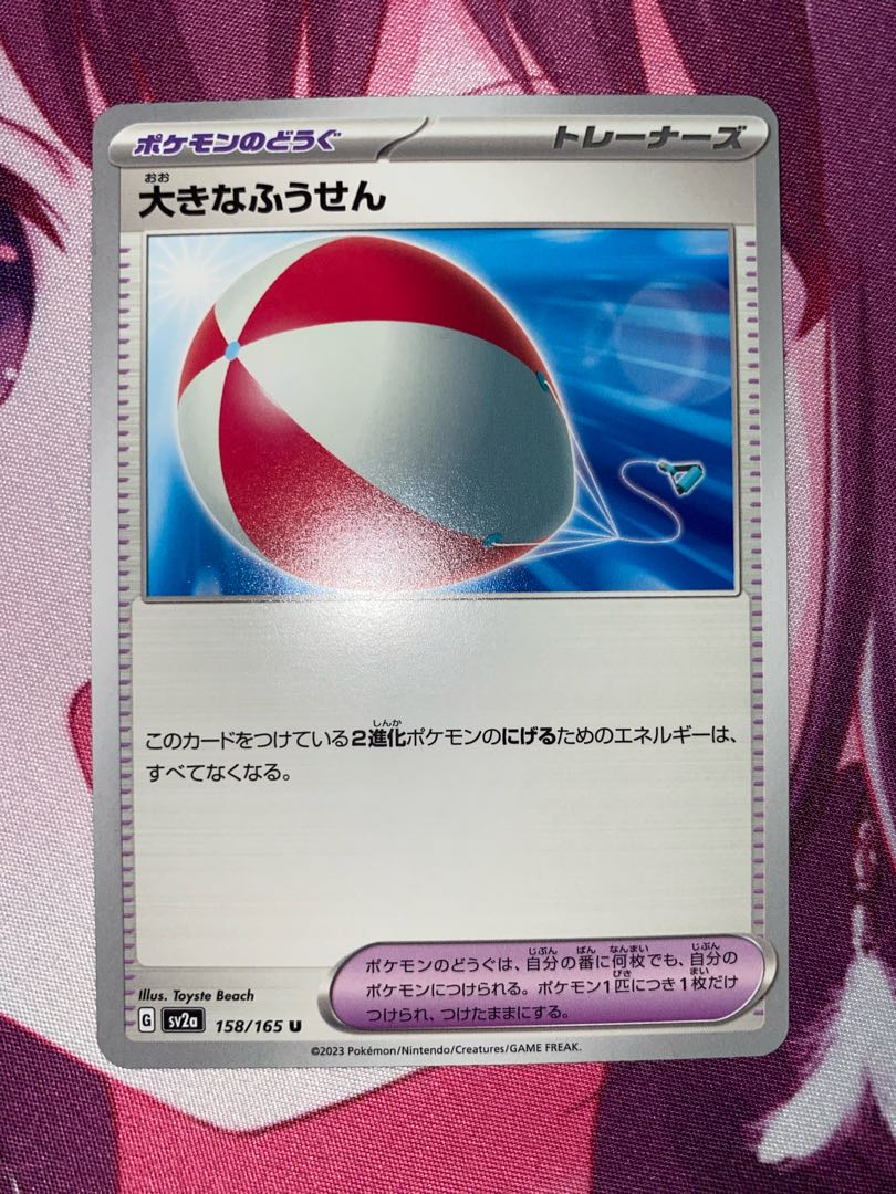 Large Air Balloon 165/190