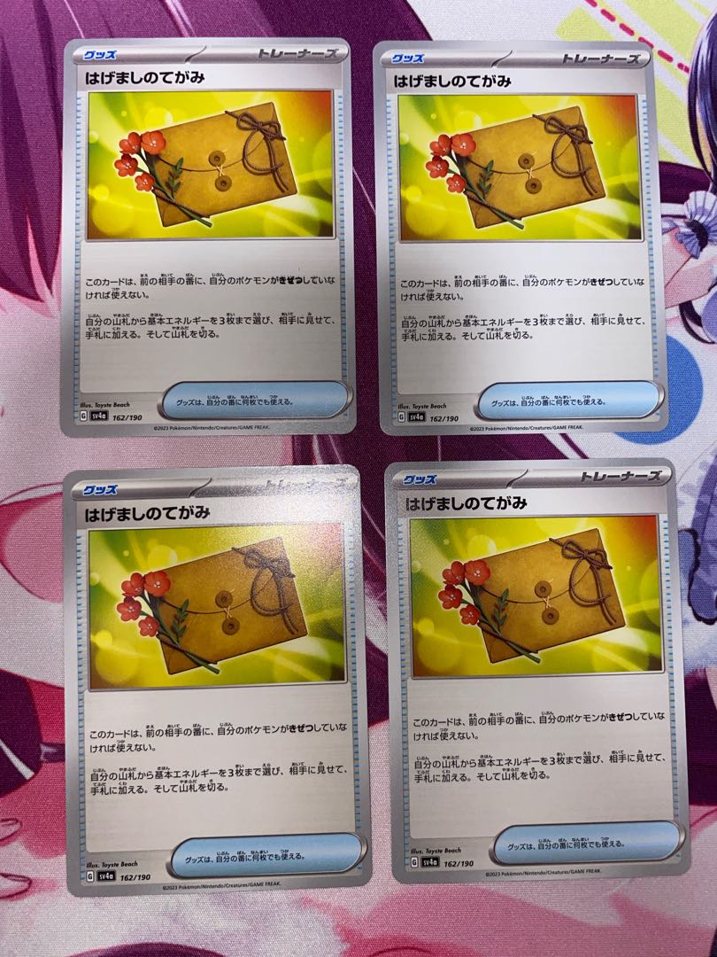 4 copies of "Tegami no tegami" 162/190