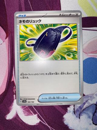 Nemo's backpack 160/190