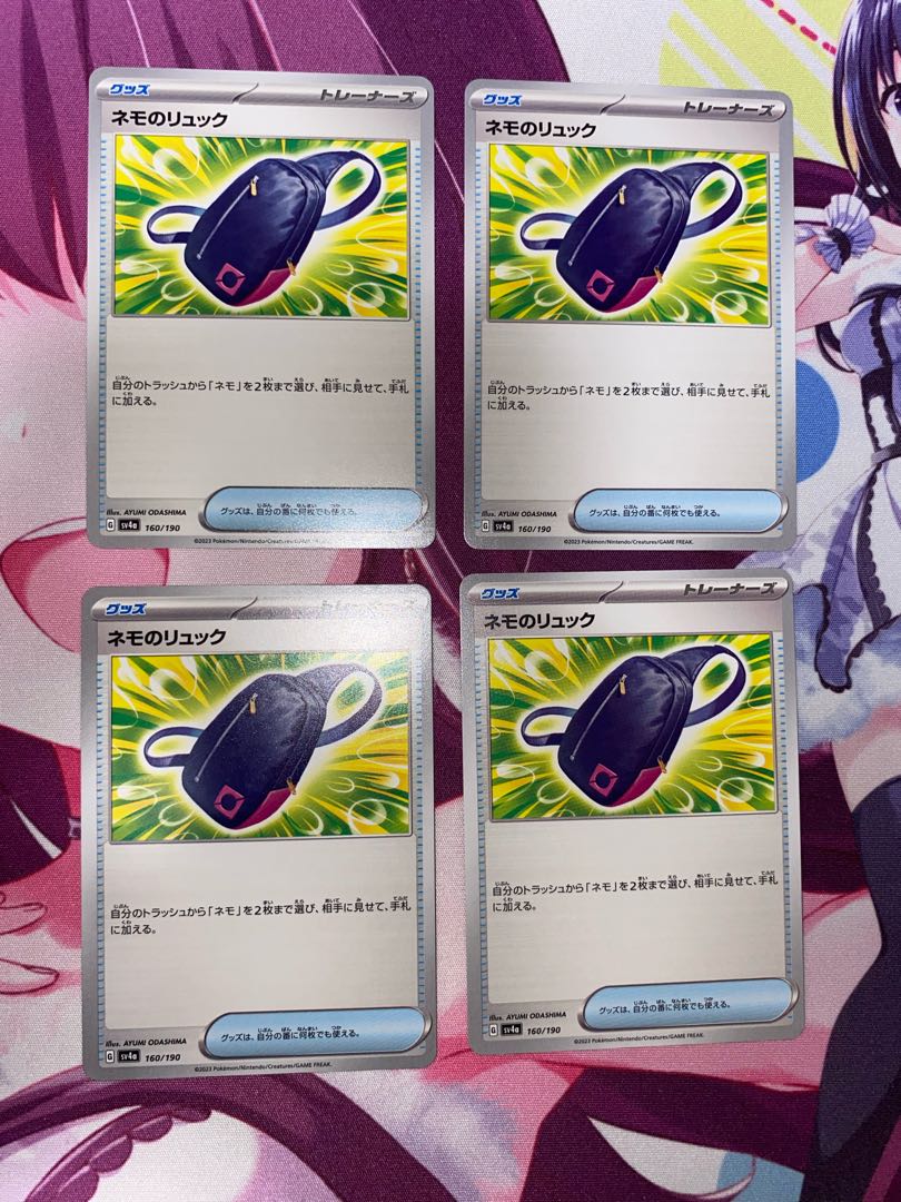 Nemo's backpack 160/190 4 pieces (iii)