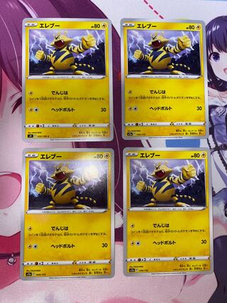 Electabuzz 4 sheets ②