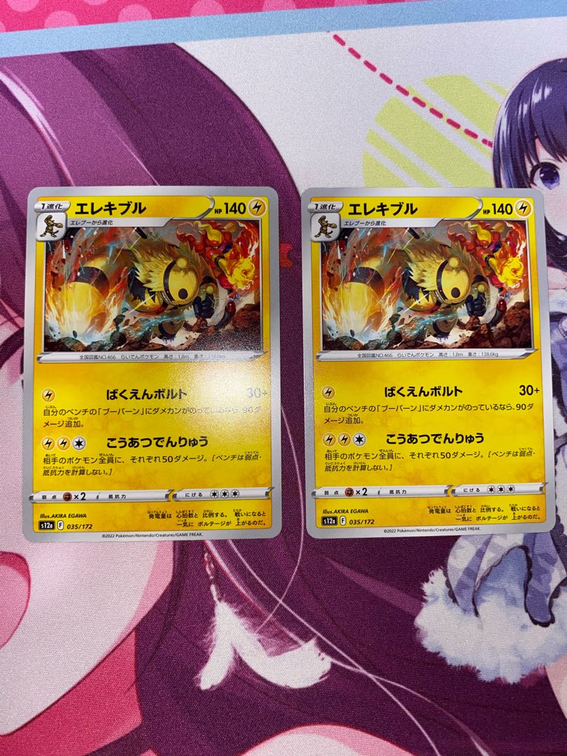 2 Electivire
