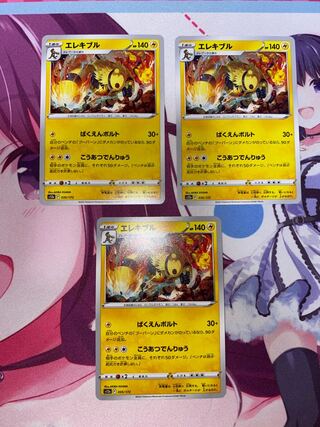 Electivire 3 sheets
