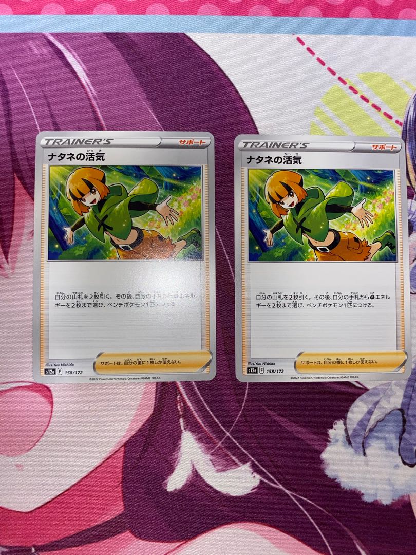 2 Vivify in Gardenia