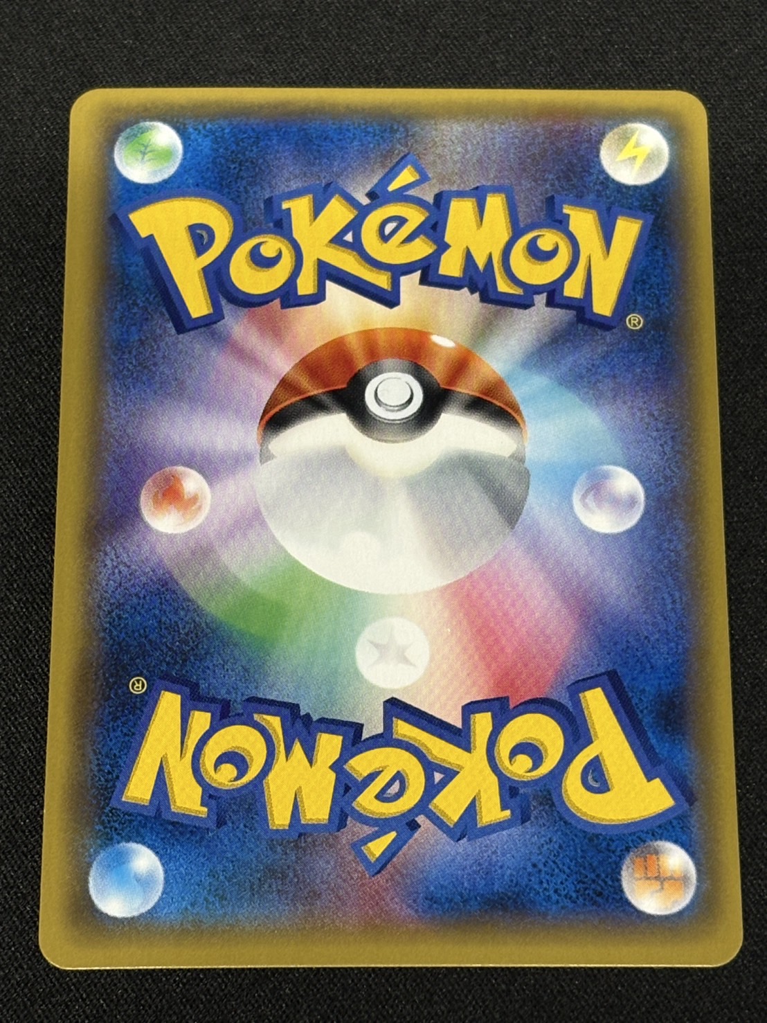 [State C] Hex Maniac (SR specs) [-] {181/171}