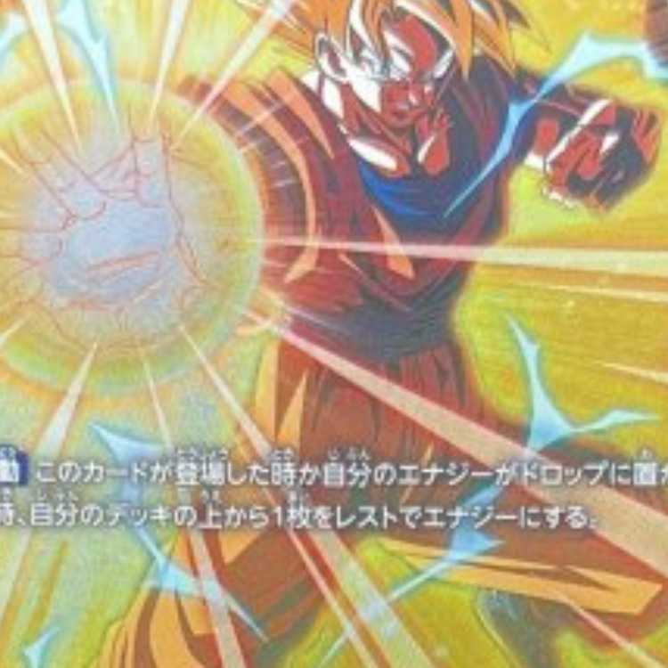 Son Goku (Parallel/Full Art/Frameless)