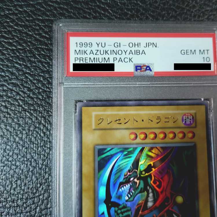 【 鑑定品 PSA10 】　極美品　世界22枚　天使の施し　初期　スーパー 鑑定品 PSA10 】 極美品 世界22枚 天使の施し 初期 スーパー
