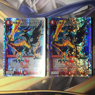 永遠のリュウセイカイザー 2枚