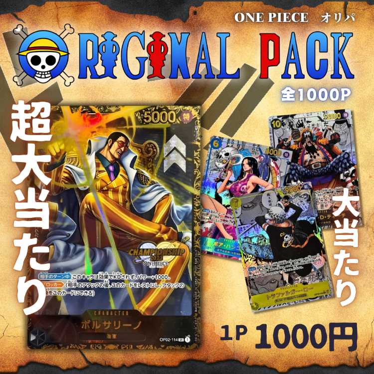 For quick purchase [46 units] 600th anniversary! One Piece Oripa ! One Piece Oripa! One Piece Card