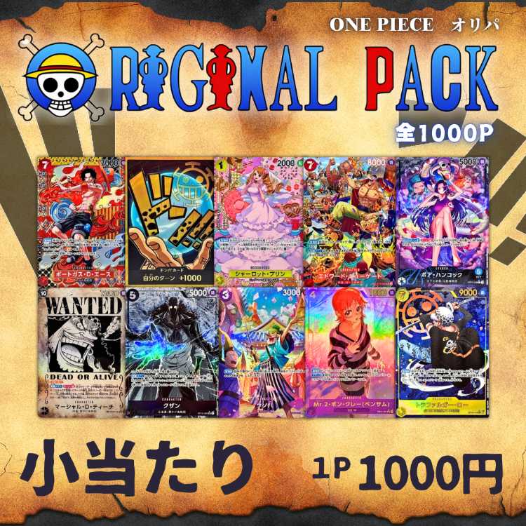 For quick purchase [46 units] 600th anniversary! One Piece Oripa ! One Piece Oripa! One Piece Card