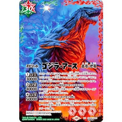 (2023/10)(SECRET) Godzilla Earth [XX-SEC] {CB28-XX01} [ Many