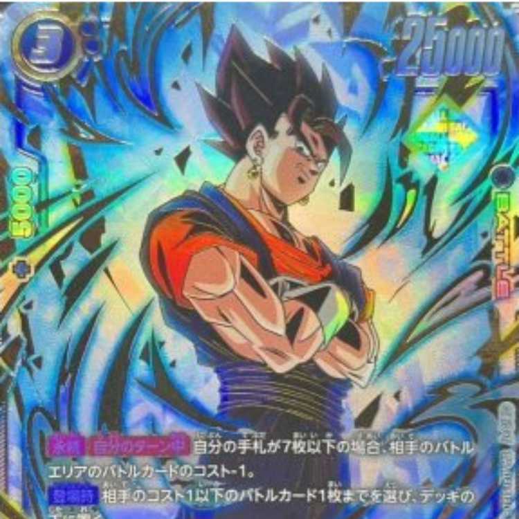 SALE☆Vegetto(Unopened/Parallel/Gold letters)
