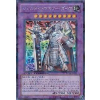[State A-] Gem Knight Master Diamond [Secret] {DTC3-JP111} [Polymerization