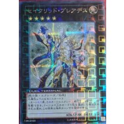 DTC2-JP112 セイクリッドプレアデス　シークレット 状態B〕セイクリッドプレアデス【シークレット】{DTC2-JP112