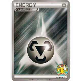 〔状態B〕基本鋼エネルギー(in 東京タワー)【P】{090/BW-P}