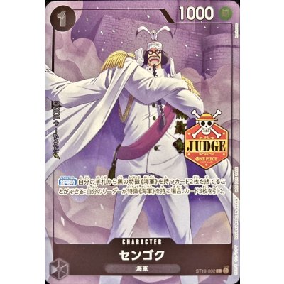 Sengoku (JUDGE) [C] {ST19-002}
