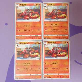 Incineroar U 017/098