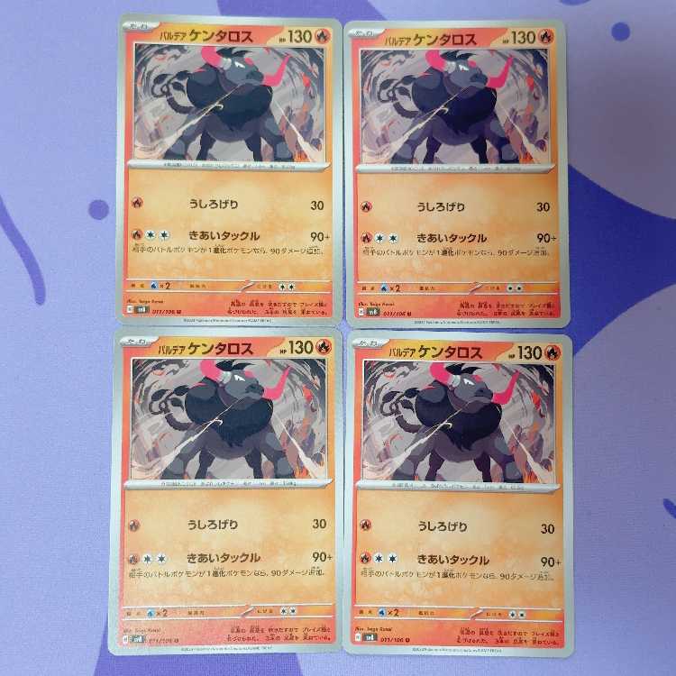 Pardea Tauros U 011/106