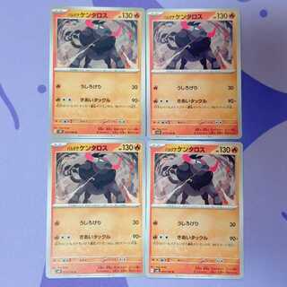 Pardea Tauros U 011/106