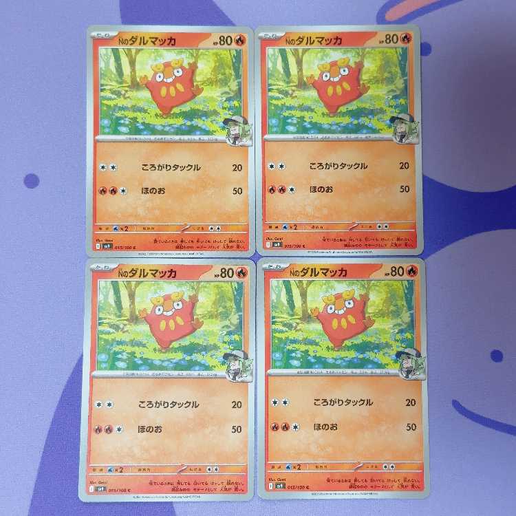 N Darumaka C 015/100