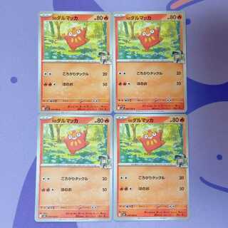 N Darumaka C 015/100