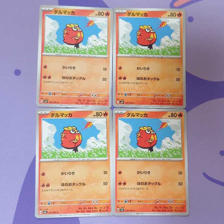 ダルマッカ C 017/101