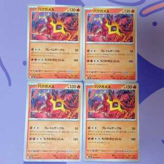 Turtonator C 015/102