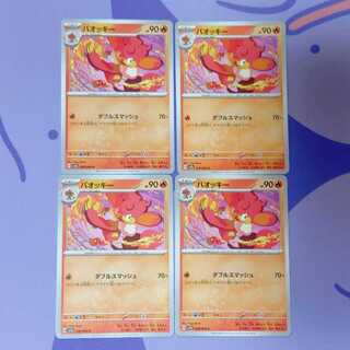 PSA 9 バオッキー　2枚セット Holo Pokémon TCG Professional Sports Authenticator (PSA