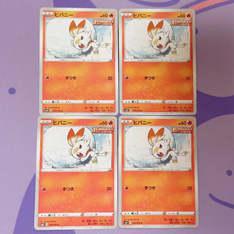 ヒバニー C 015/070