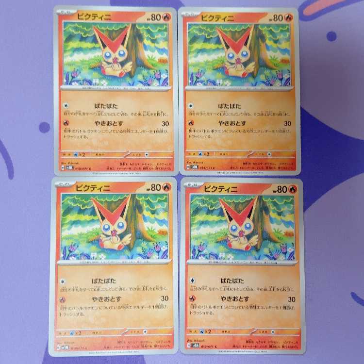 ビクティニ C 019/071