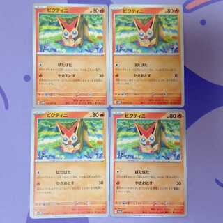Victini C 019/071