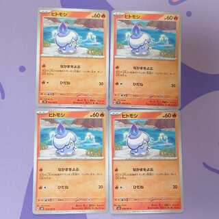 ヒトモシ C 019/101