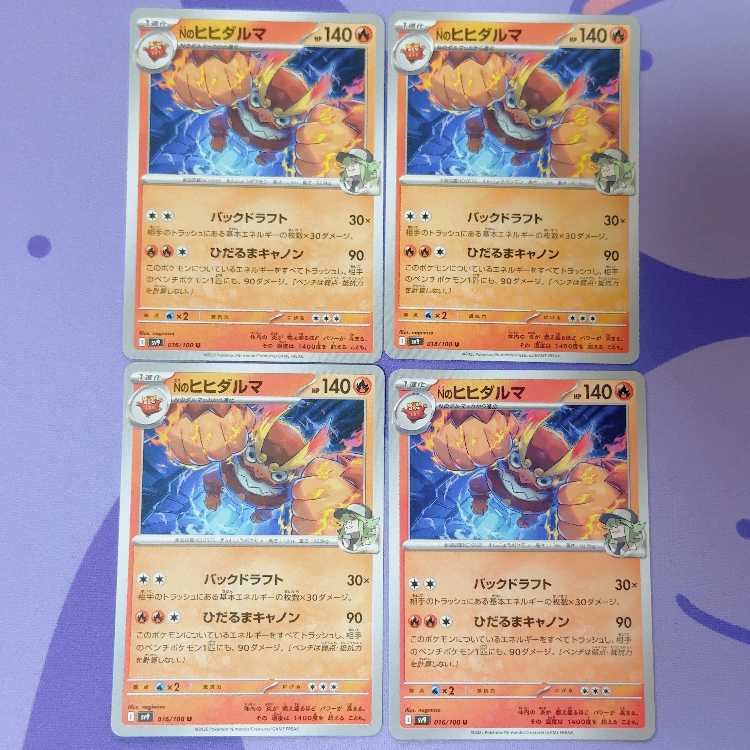 Nのヒヒダルマ U 016/100