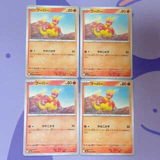 Magmar C 013/100