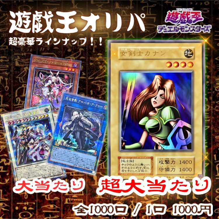 速購入用【33口】600記念!遊戯王オリパ !