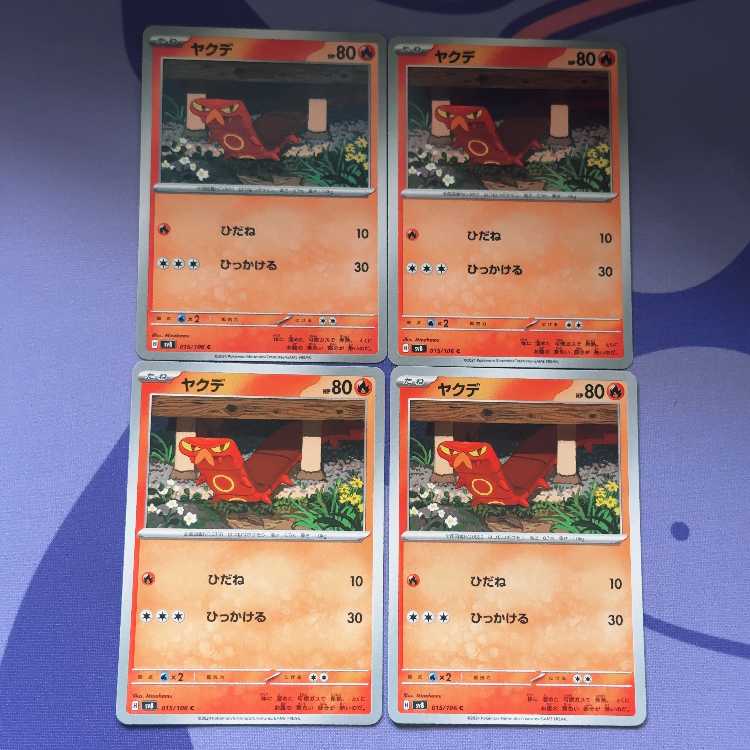 Sizzlipede C 015/106