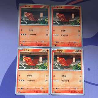 Sizzlipede C 015/106