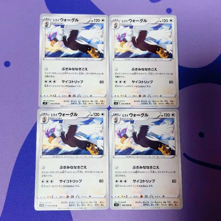 Jade Braviary U 085/098