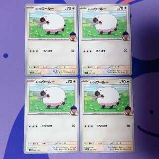 Wooloo C 085/100 in Hop